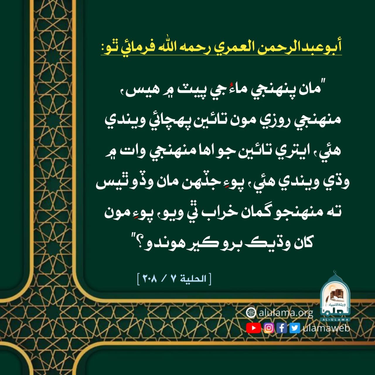 بدگمان برو ماڻھو آھي