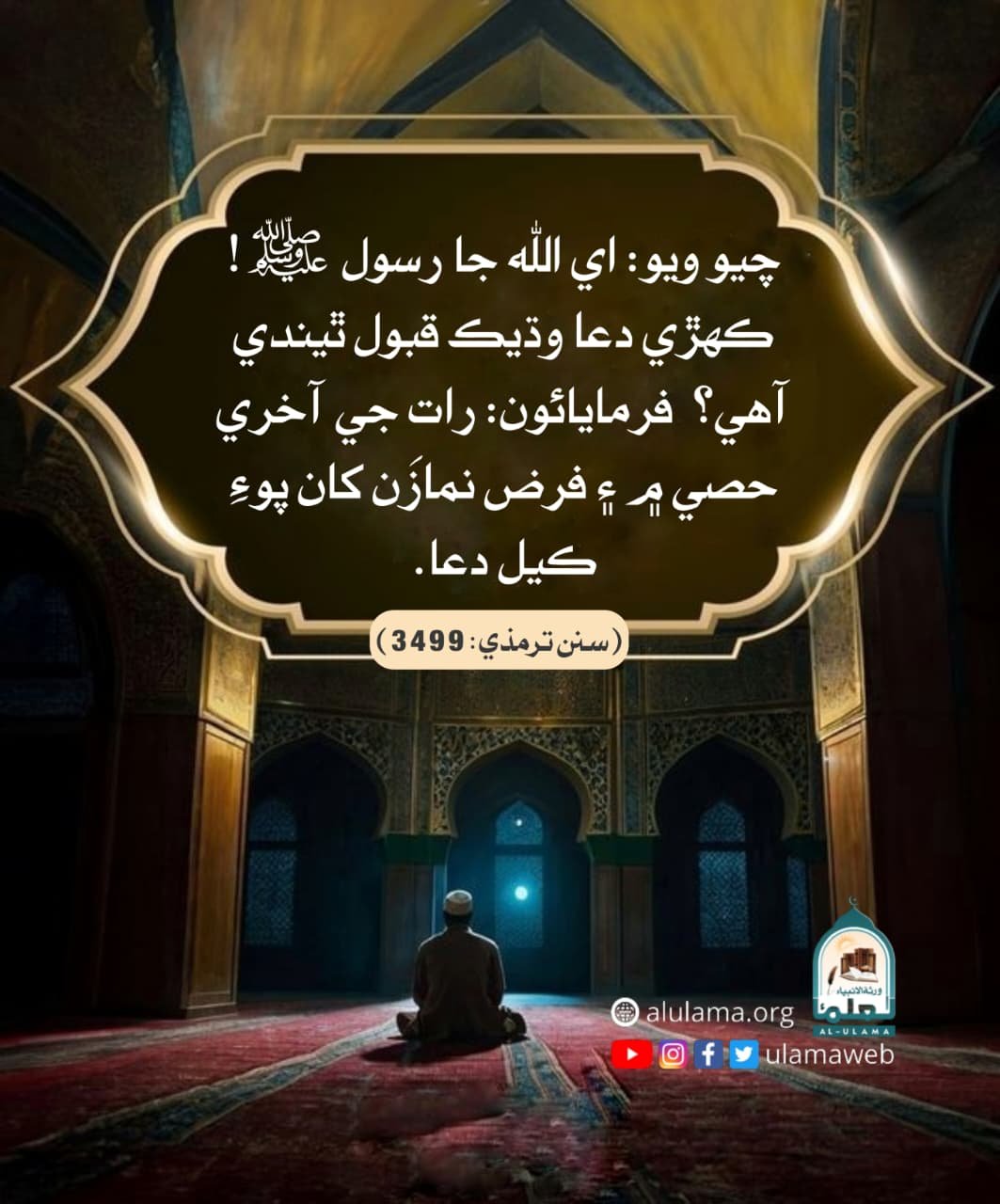 قبوليت جون گھڙيون