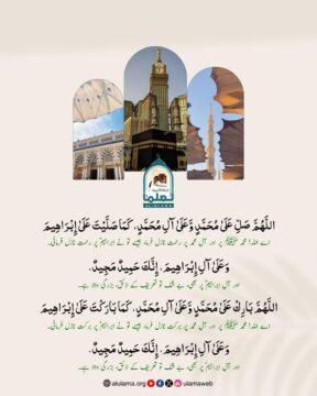 صلی اللہ علیہ وآلہ وسلم