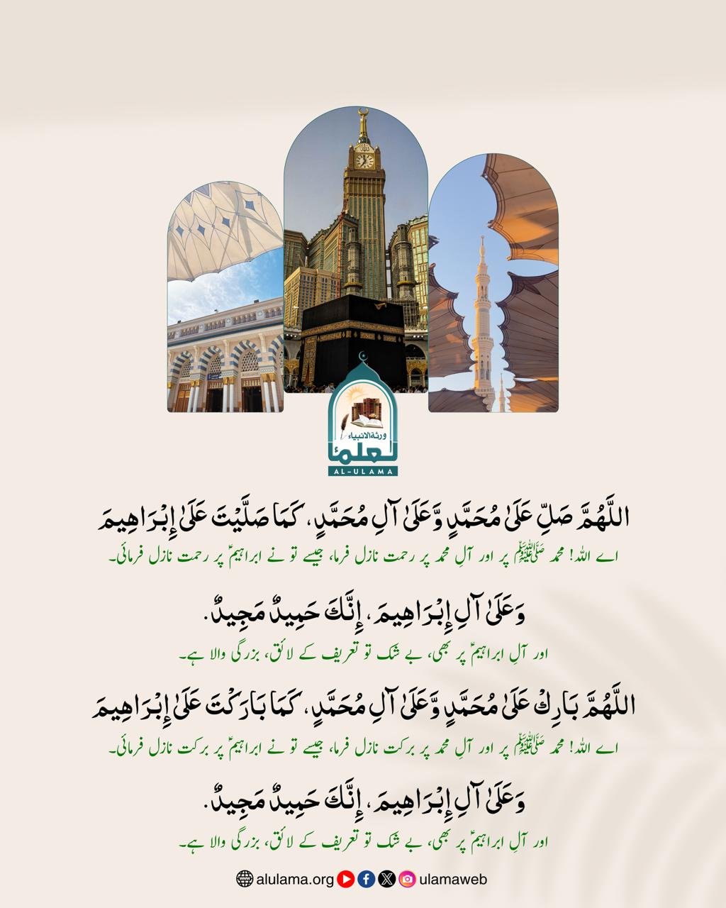 صلی اللہ علیہ وآلہ وسلم