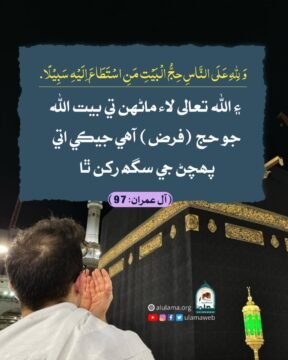 حج جي فرضيت