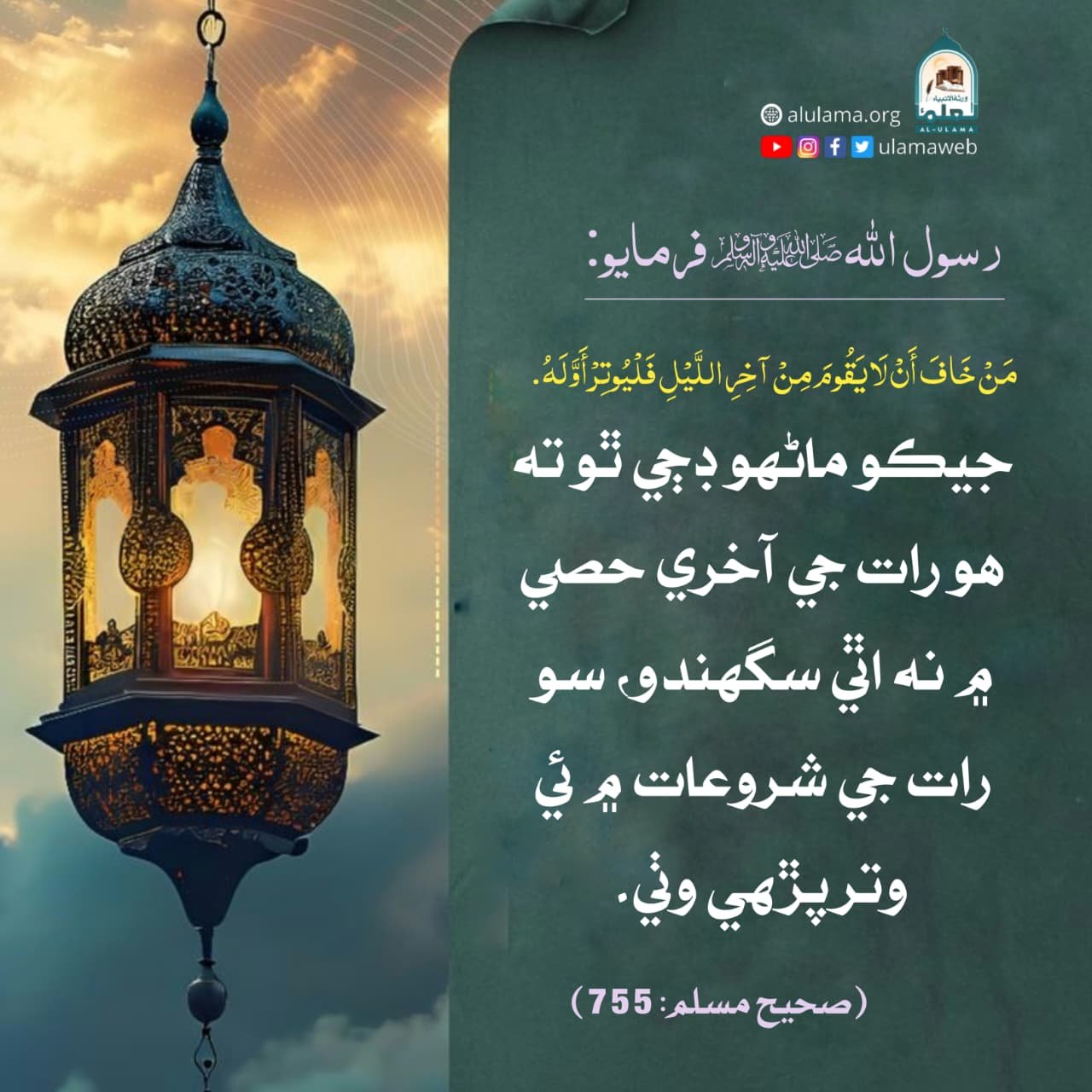 وتر جو وقت