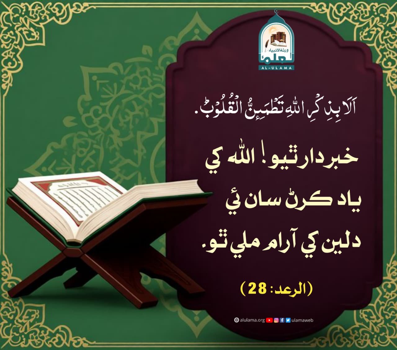 دلين جو سڪون ڇا ۾ آھي؟