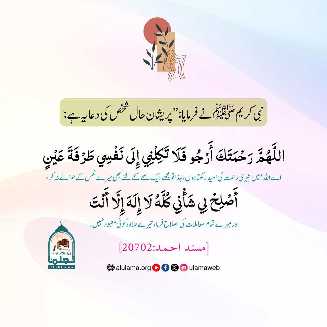 پریشان حال شخص کی دعا