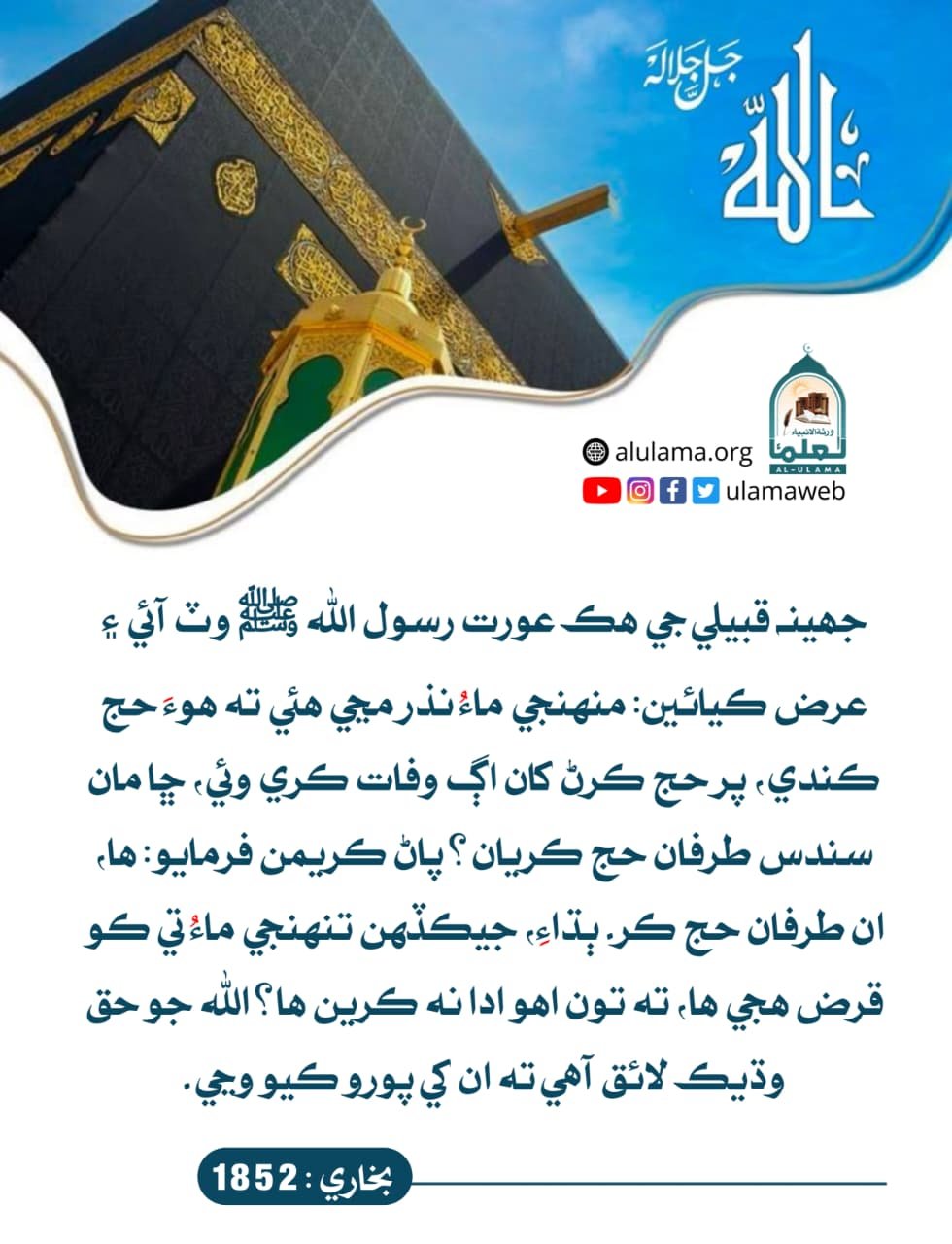 فوت ٿيل طرفان حج