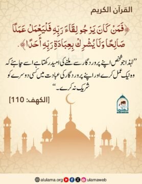 القرآن الکریم