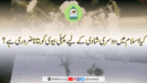 کیا اسلام میں دوسری شادی کے لیے پہلی بیوی کو بتانا ضروری ہے؟