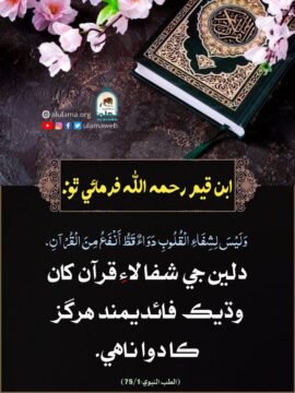 دلين جي بيماري لاء دوا