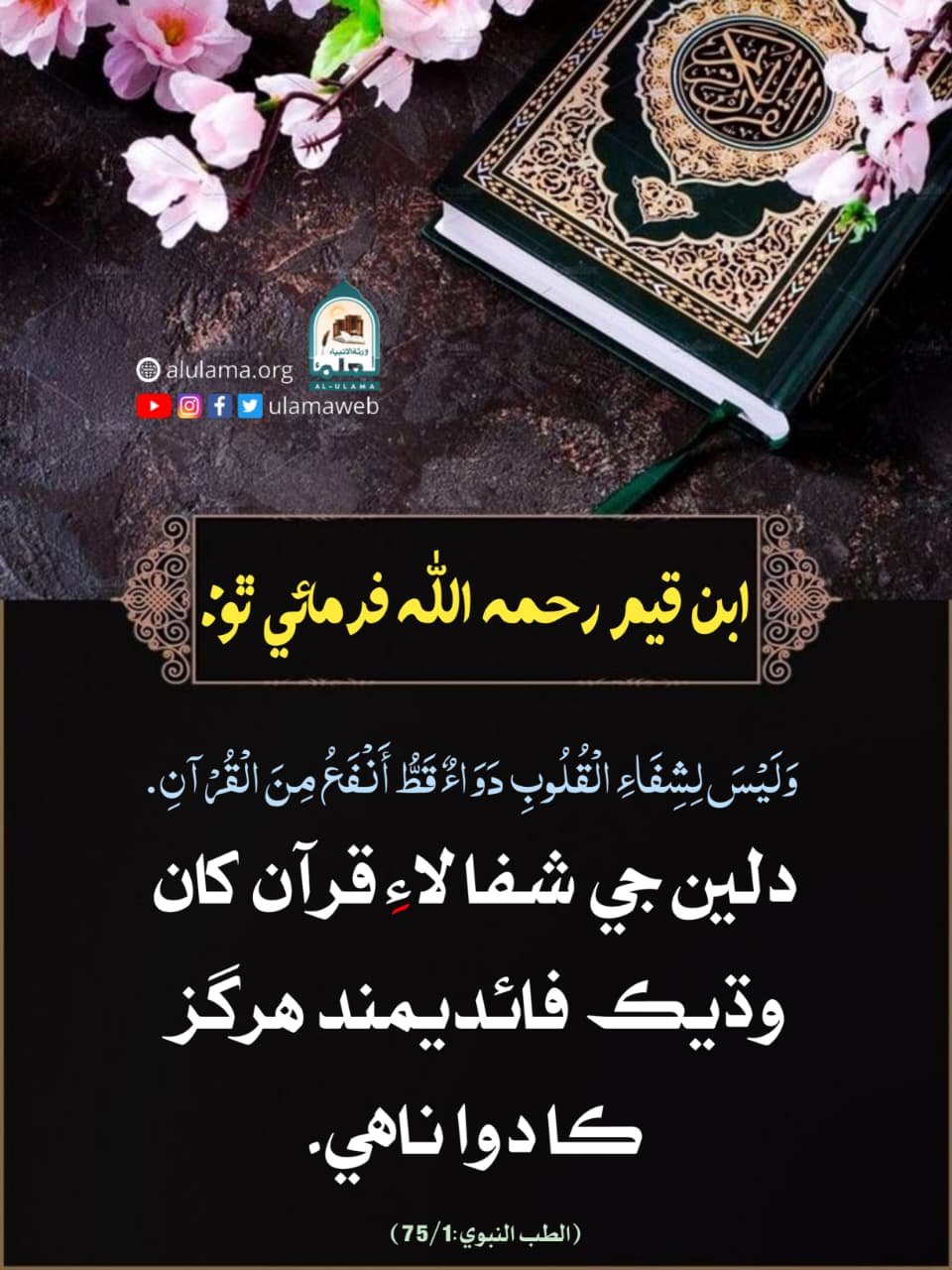 دلين جي بيماري لاء دوا
