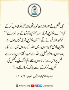 اے بہترین آدمی!