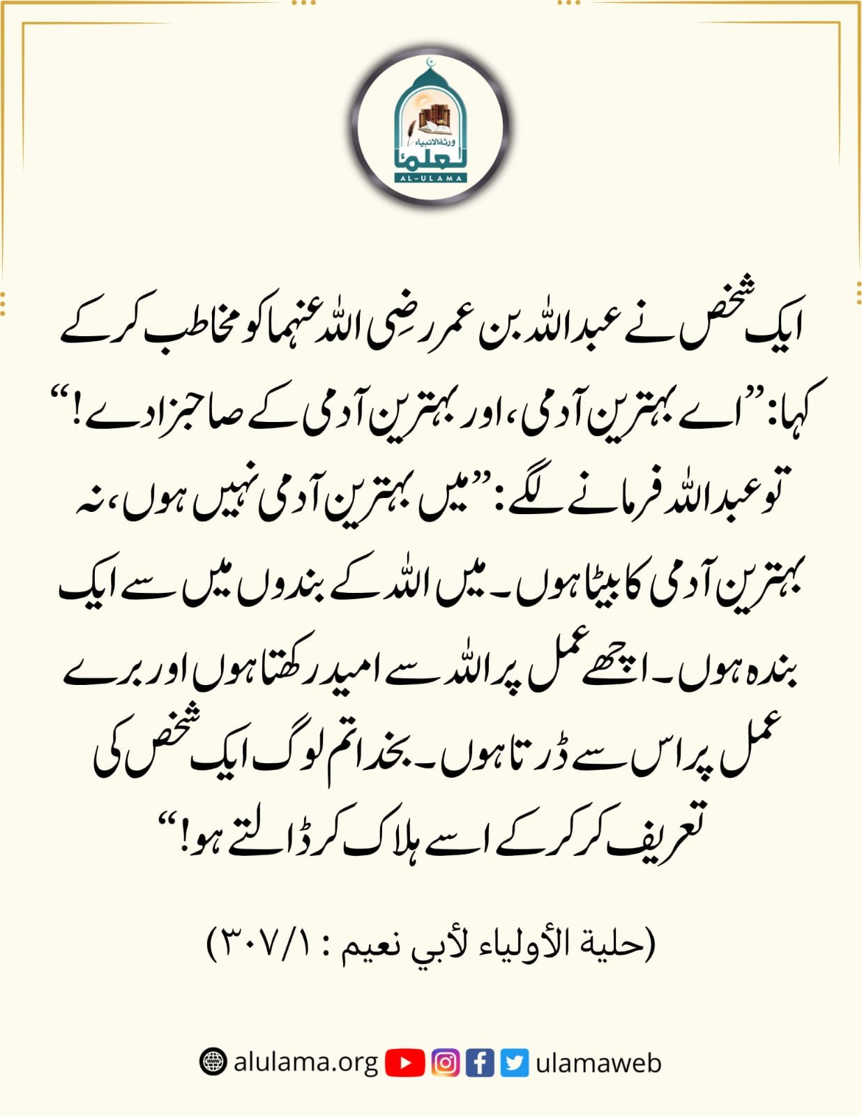 اے بہترین آدمی!