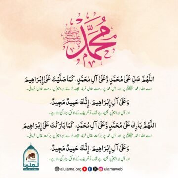 صلی اللہ علیہ و آلہ وسلم