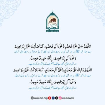 صلی اللہ علیہ و آلہ وسلم