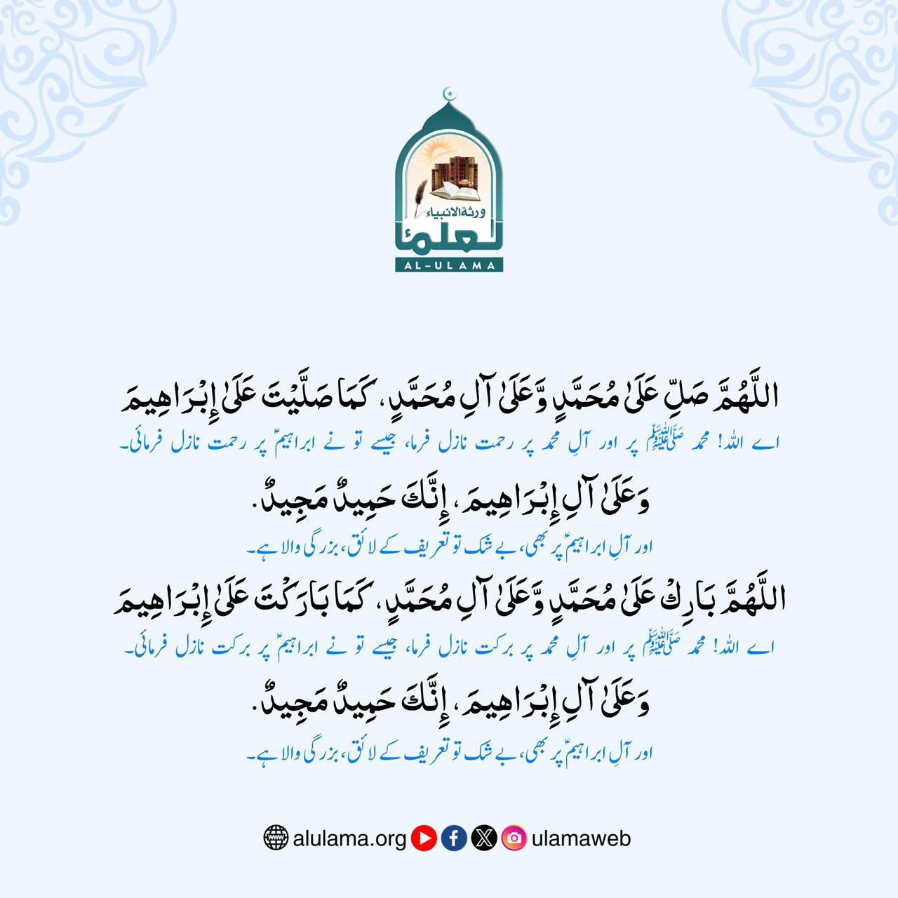 صلی اللہ علیہ و آلہ وسلم