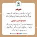 علامہ فاروق احمد قصوری صاحب وفات پاگئے
