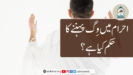 احرام میں وِگ پہننے کا حکم کیا ہے؟
