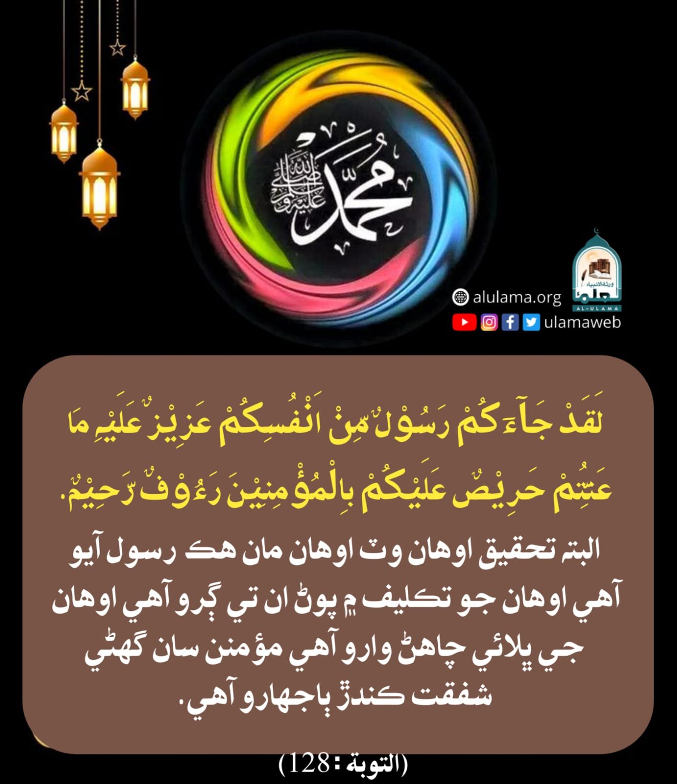 رسول الله صلي الله عليه وسلم جي عظمت