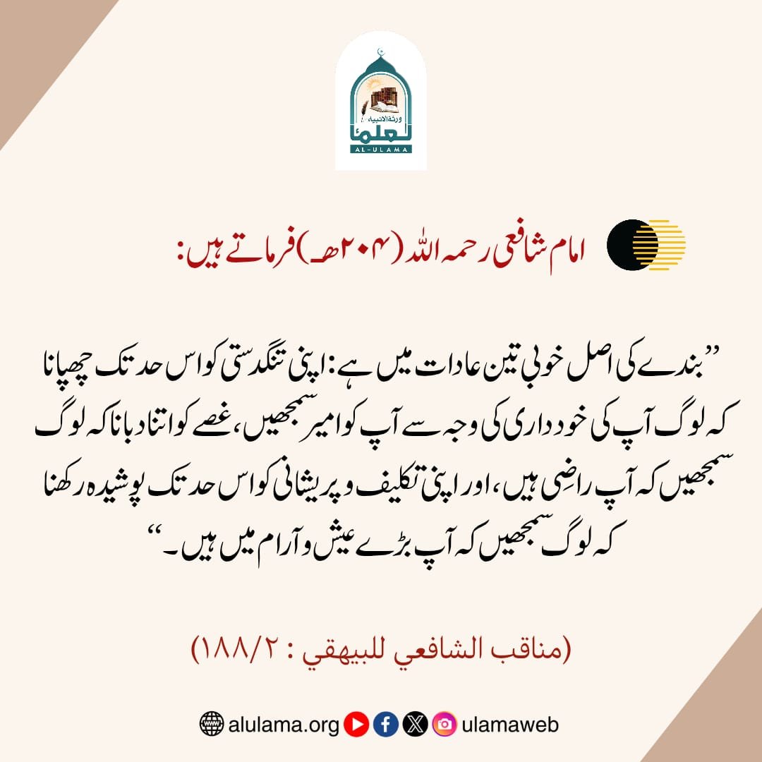بندے کی اصل خوبی