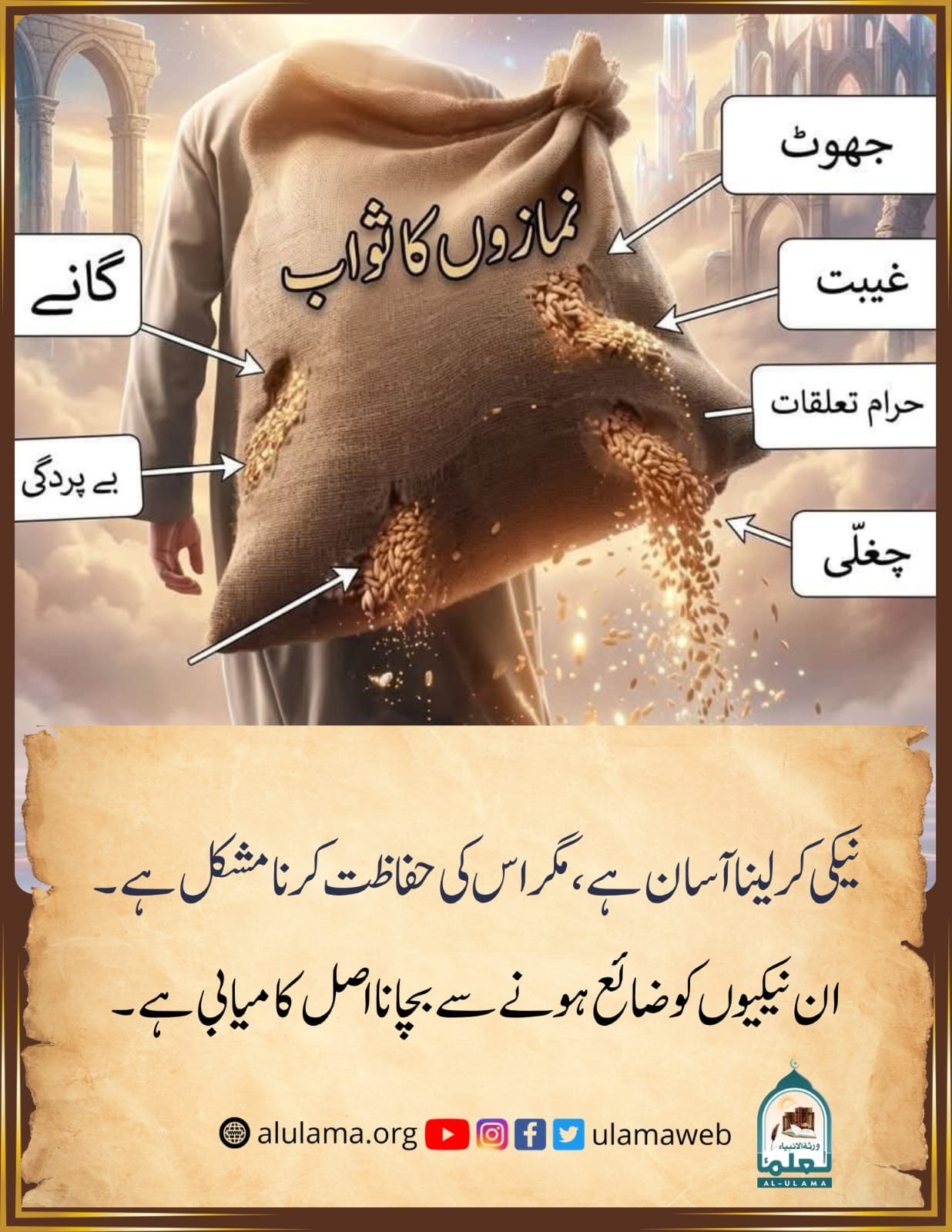 نیکی کرلینا آسان ہے