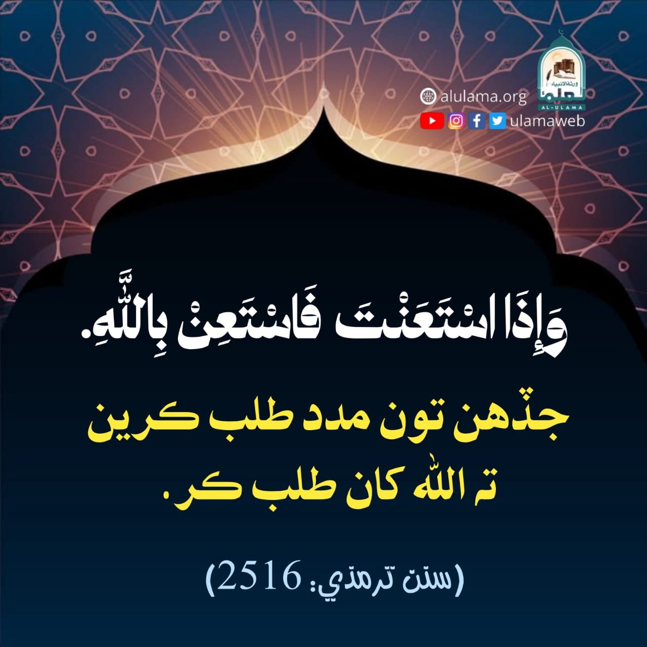 مدد ڪنھن کان گھرجي؟