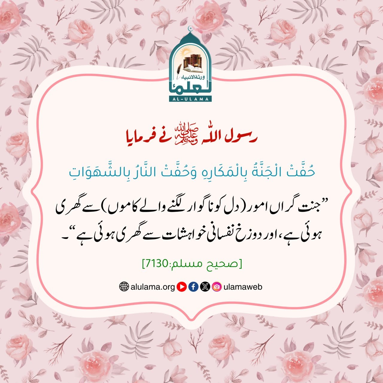 جنت وجہنم کی حالت