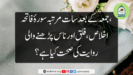 جمعہ کے بعد سات مرتبہ سورۂ فاتحہ، اخلاص، فلق اور ناس پڑھنے والی روایت کی صحت کیا ہے؟