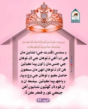 الله جو ھڪ احسان