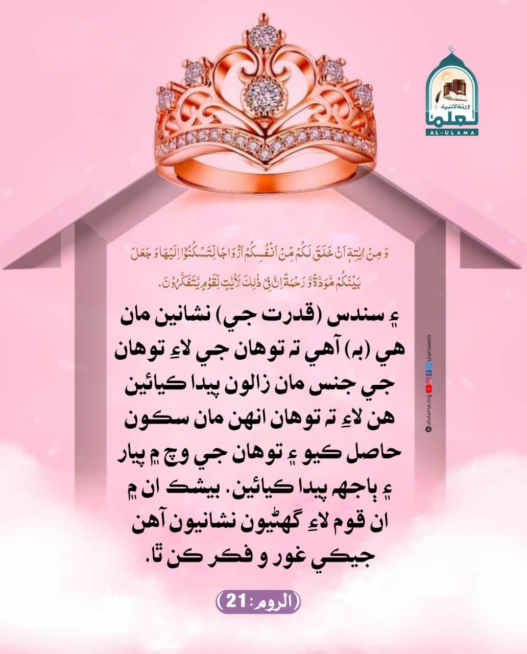 الله جو ھڪ احسان