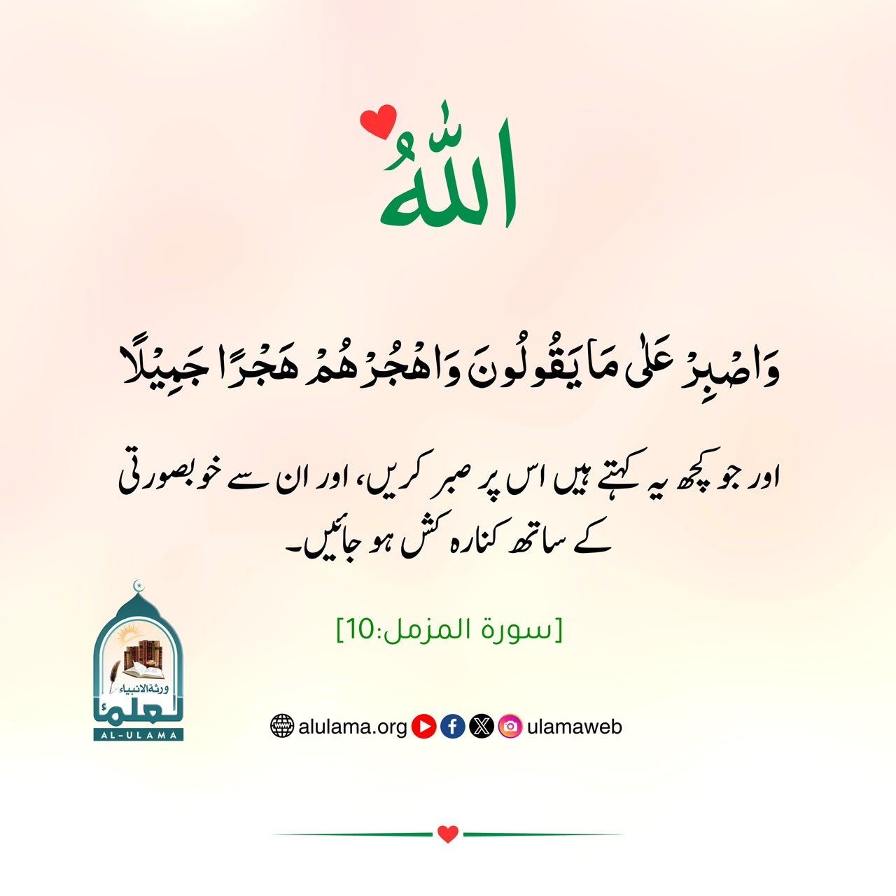 صبر کریں اور کنارہ کشی اختیار کریں