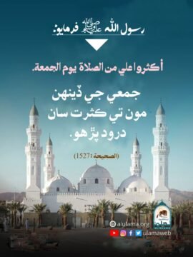 درود پڙھو