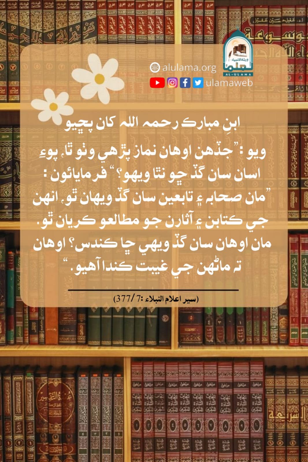ڪتابن سان محبت