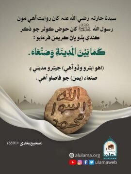 حوض ڪوثر جي وسعت