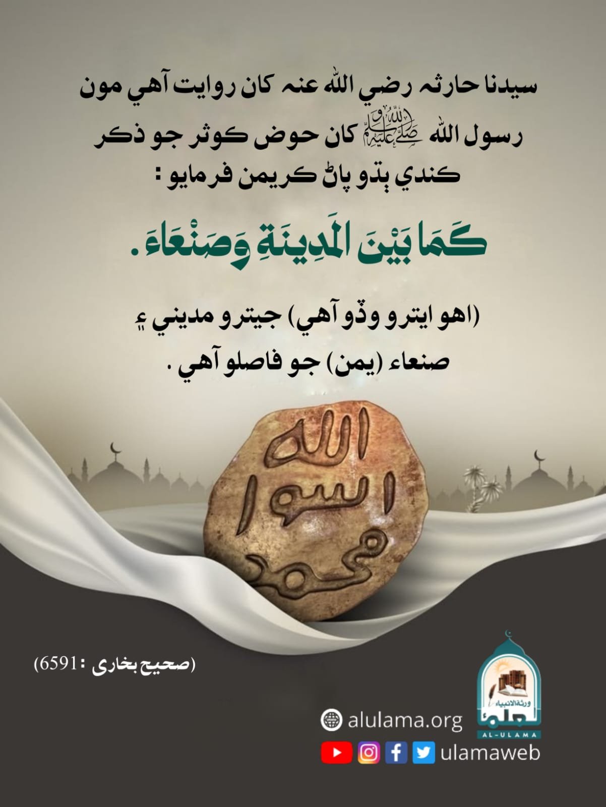 حوض ڪوثر جي وسعت