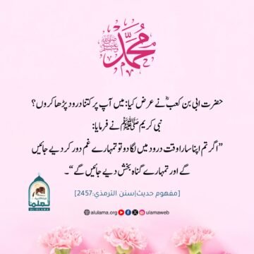 صلی اللہ علیہ وآلہ وسلم
