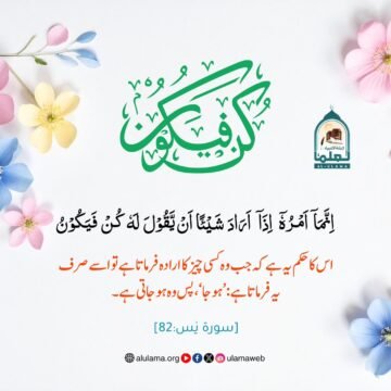 کن فیکون