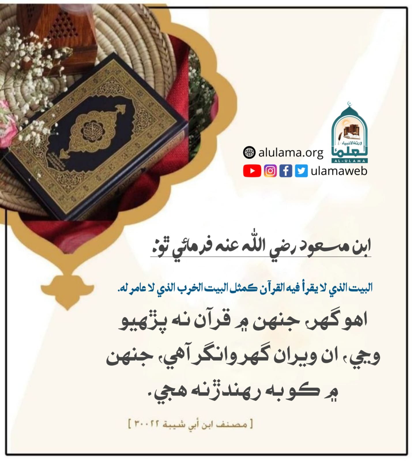 ويران گھر