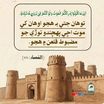 موت اچڻو آھي