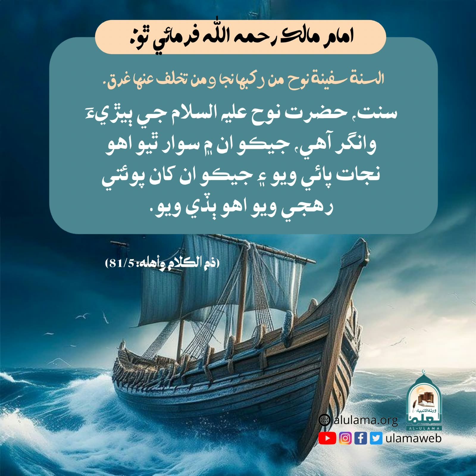 سنت جي اھميت