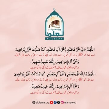 صلی اللہ علیہ وآلہ وسلم ♥️🥀🌺