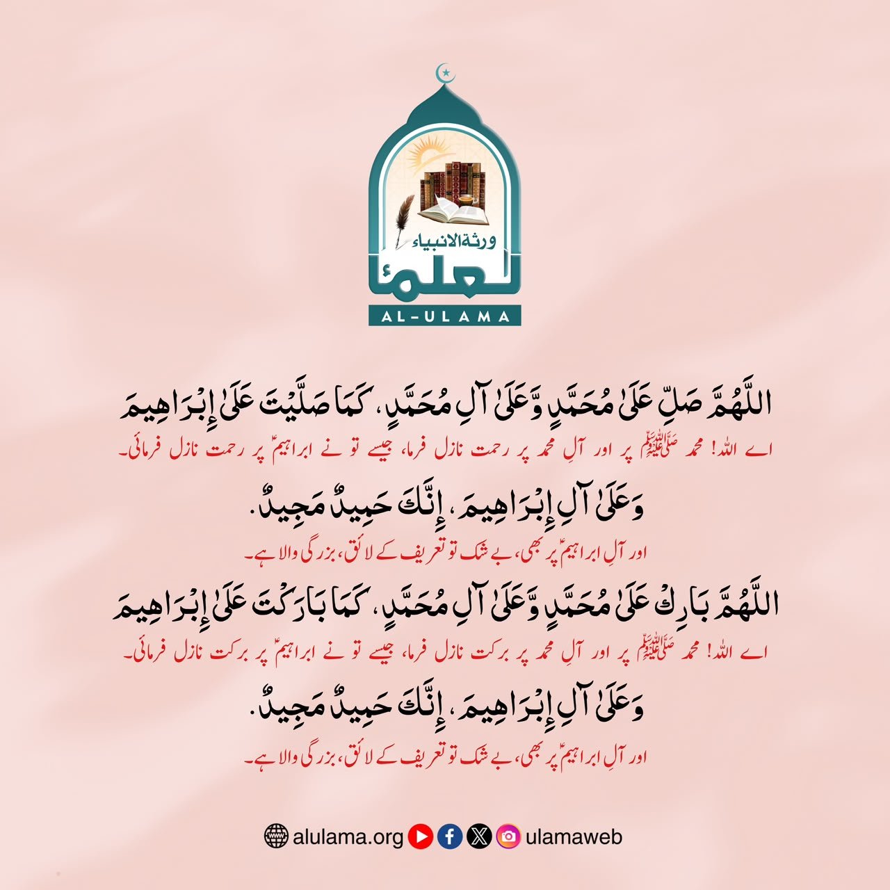 صلی اللہ علیہ وآلہ وسلم ♥️🥀🌺