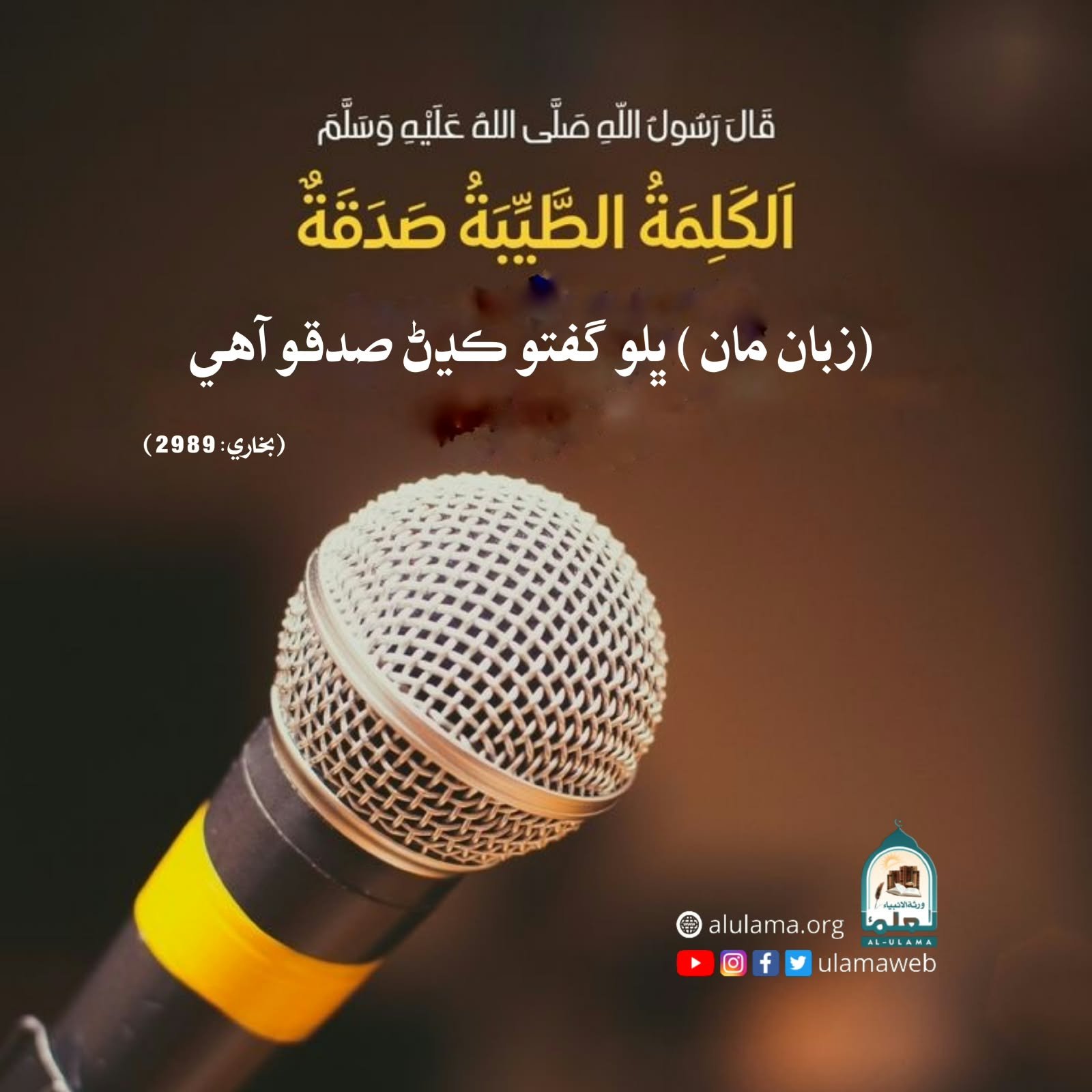 ڀلو گفتو