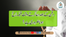 دفن کے بعد دعا کرتے وقت قبلہ رُخ ہونا ضروری ہے؟