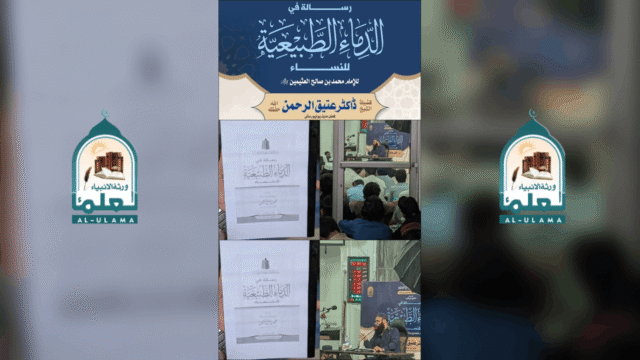 خلاصہ مجلس