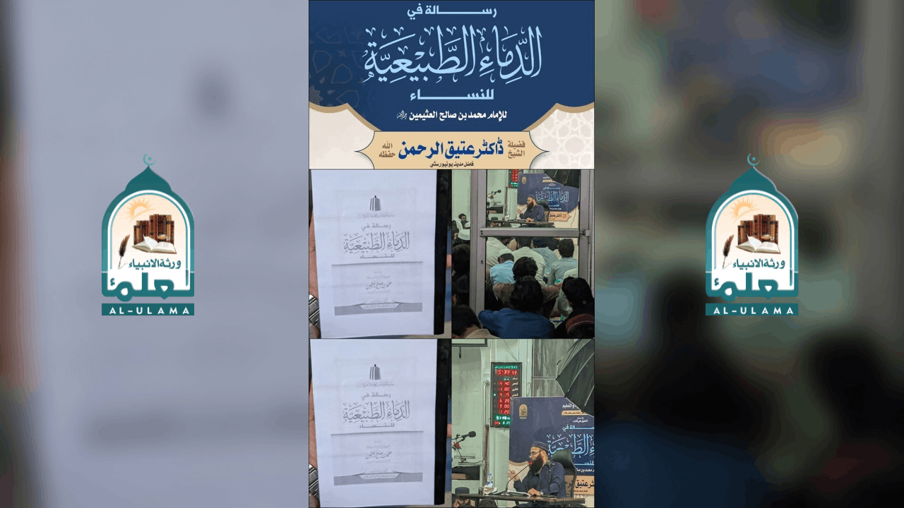 خلاصہ مجلس