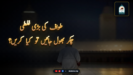 طواف میں چکروں کی تعداد بھول جانے کا حکم کیا ہے؟