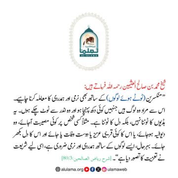 ٹوٹے ہوئے دلوں والے