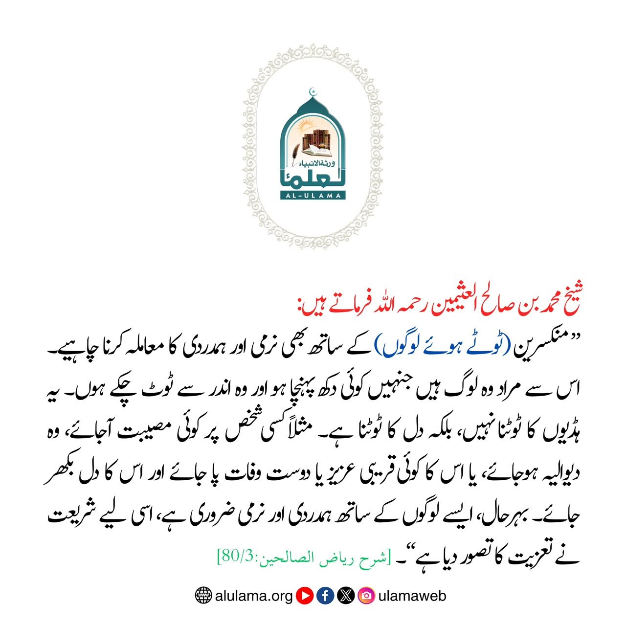 ٹوٹے ہوئے دلوں والے