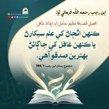 غافل کي بيدار ڪرڻ
