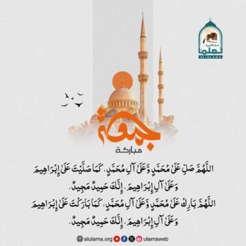 جمعۃ مبارکۃ