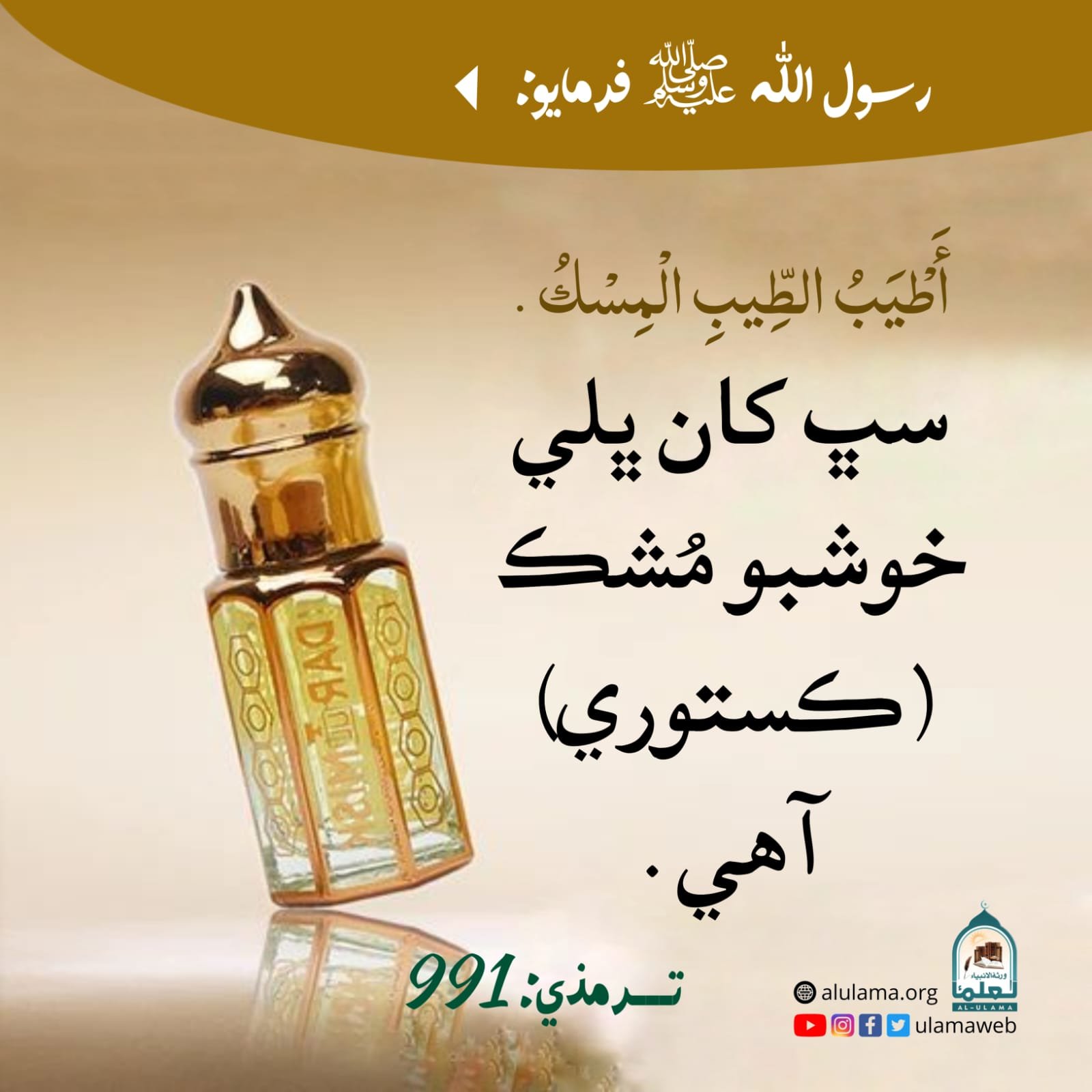 ڀلي خوشبو